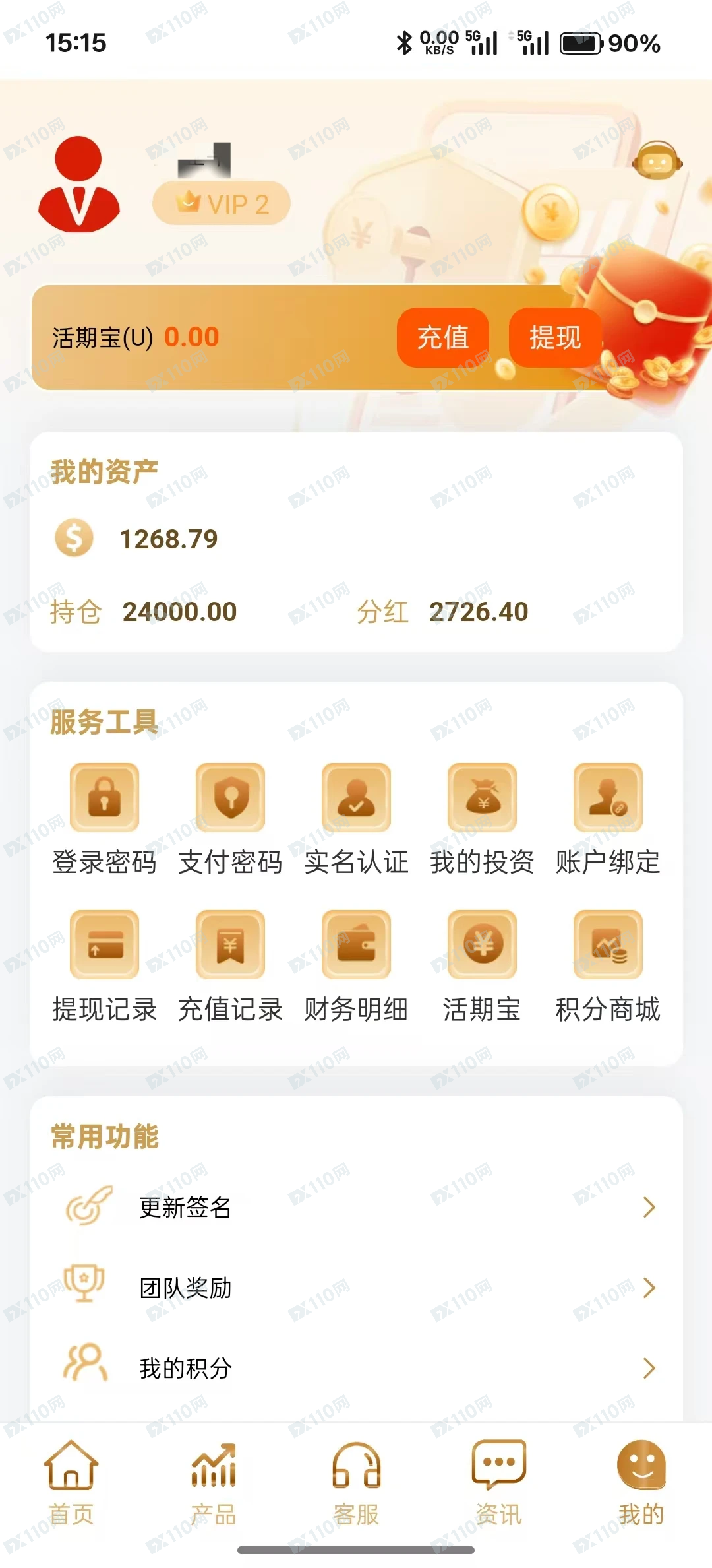 被杀猪盘骗了十几万