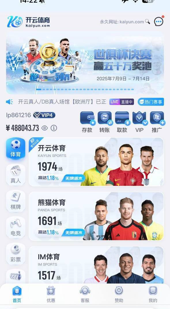 开云体育黑款40多万无法提款,避雷! 开云体育黑款40多万无法提款,避雷!