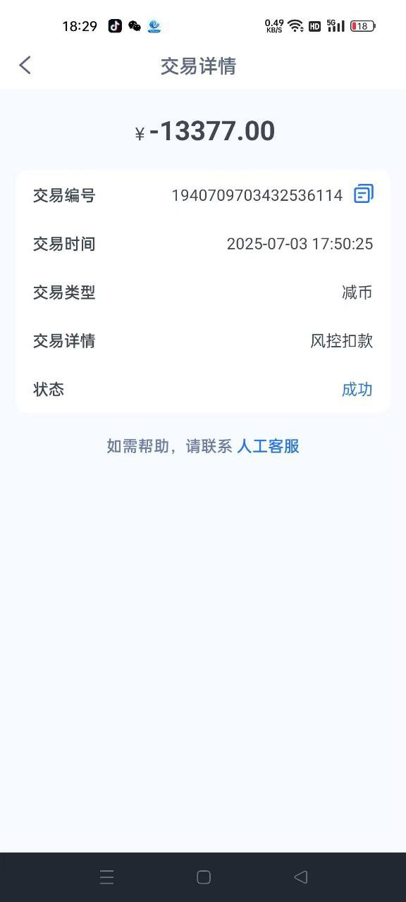 风云体育三年老客户都开始杀了,要跑路了! 风云体育三年老客户都开始杀了,要跑路了!