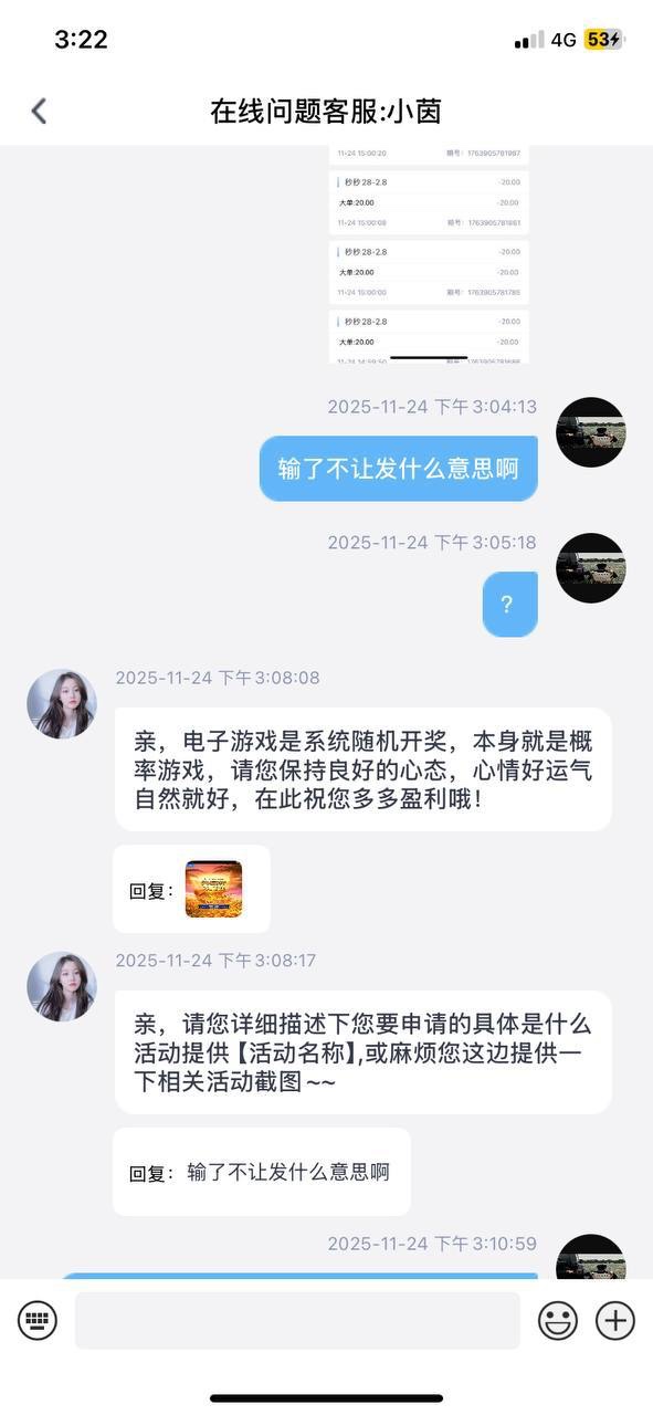 黑平台曝光一号平台 黑得明目张胆!输钱就封你大舞台,还敢吞黑款! 黑平台曝光一号平台 黑得明目张胆!输钱就封你大舞台,还敢吞黑款!