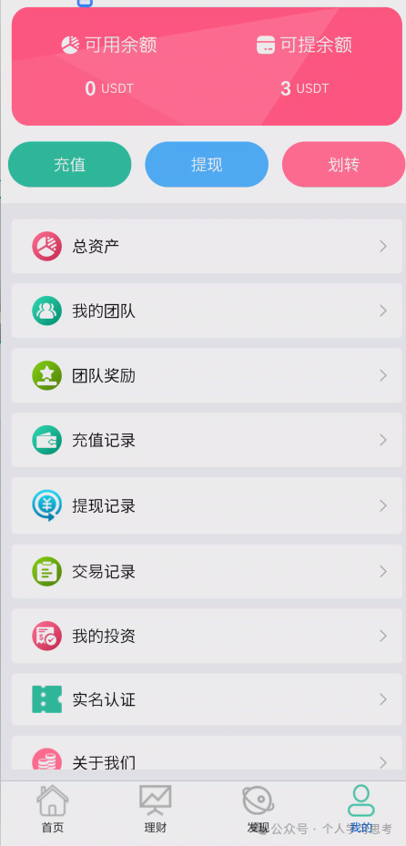 拆解：“新永安国际”资金盘收割套路