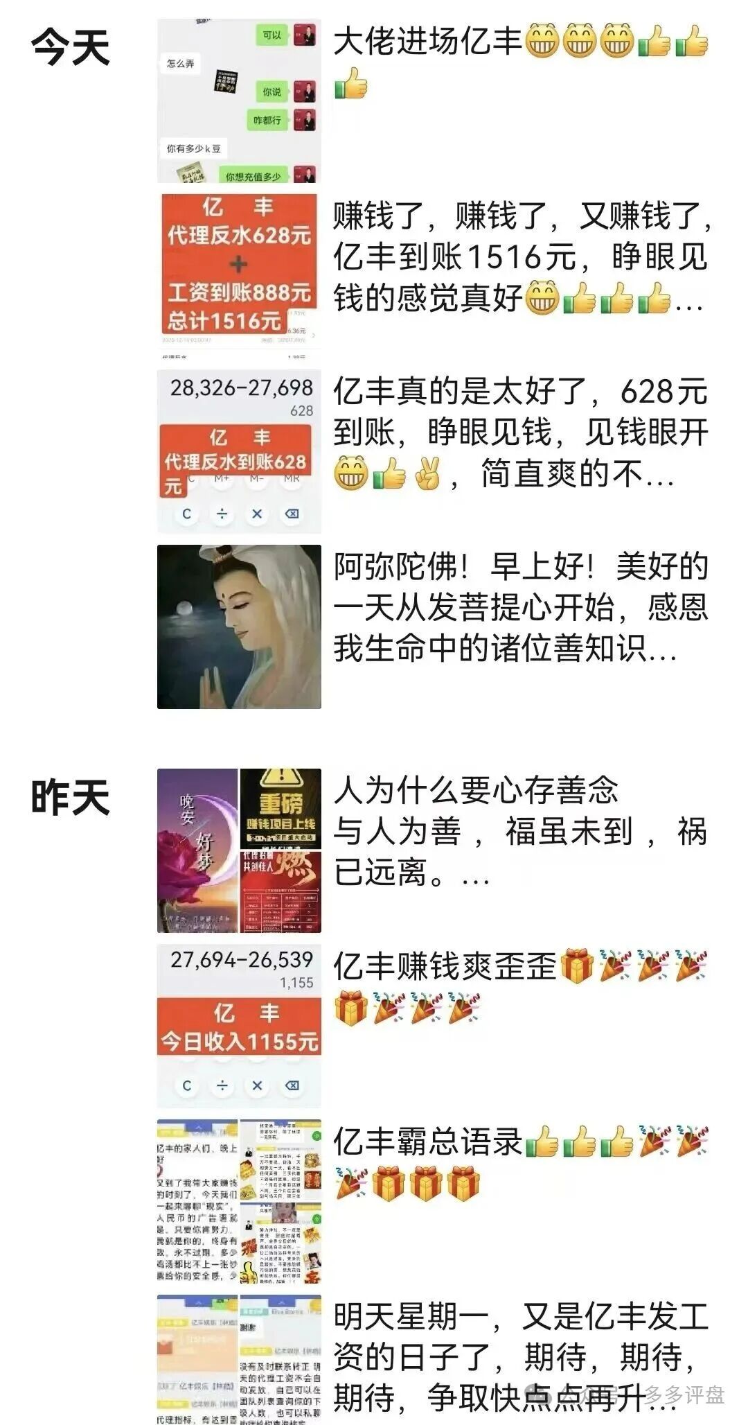 资金盘 | “亿丰娱乐”:不是带你赚钱,是教你如何优雅地被抽干 资金盘 | “亿丰娱乐”:不是带你赚钱,是教你如何优雅地被抽干