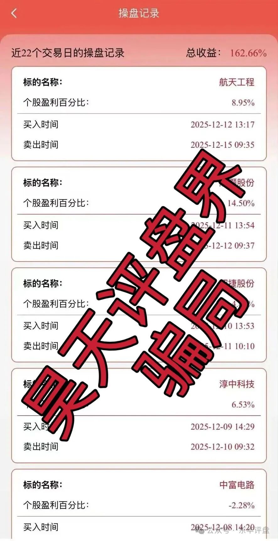 泓昇合盈股票跟单类资金盘骗局,导师包装的杨岩泽,已经开始单割,大量投诉反诈文章,高度预警,马上要崩盘跑路了! 泓昇合盈股票跟单类资金盘骗局,导师包装的杨岩泽,已经开始单割,大量投诉反诈文章,高度预警,马上要崩盘跑路了!