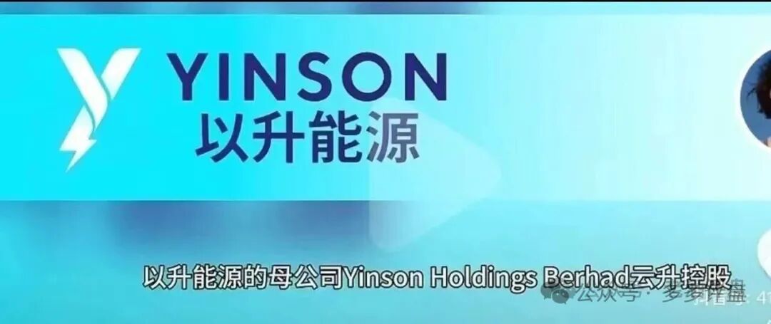 新能源是幌子,收割才是真!“昇升能源”优利商务诈骗团伙的新镰刀! 新能源是幌子,收割才是真!“昇升能源”优利商务诈骗团伙的新镰刀!