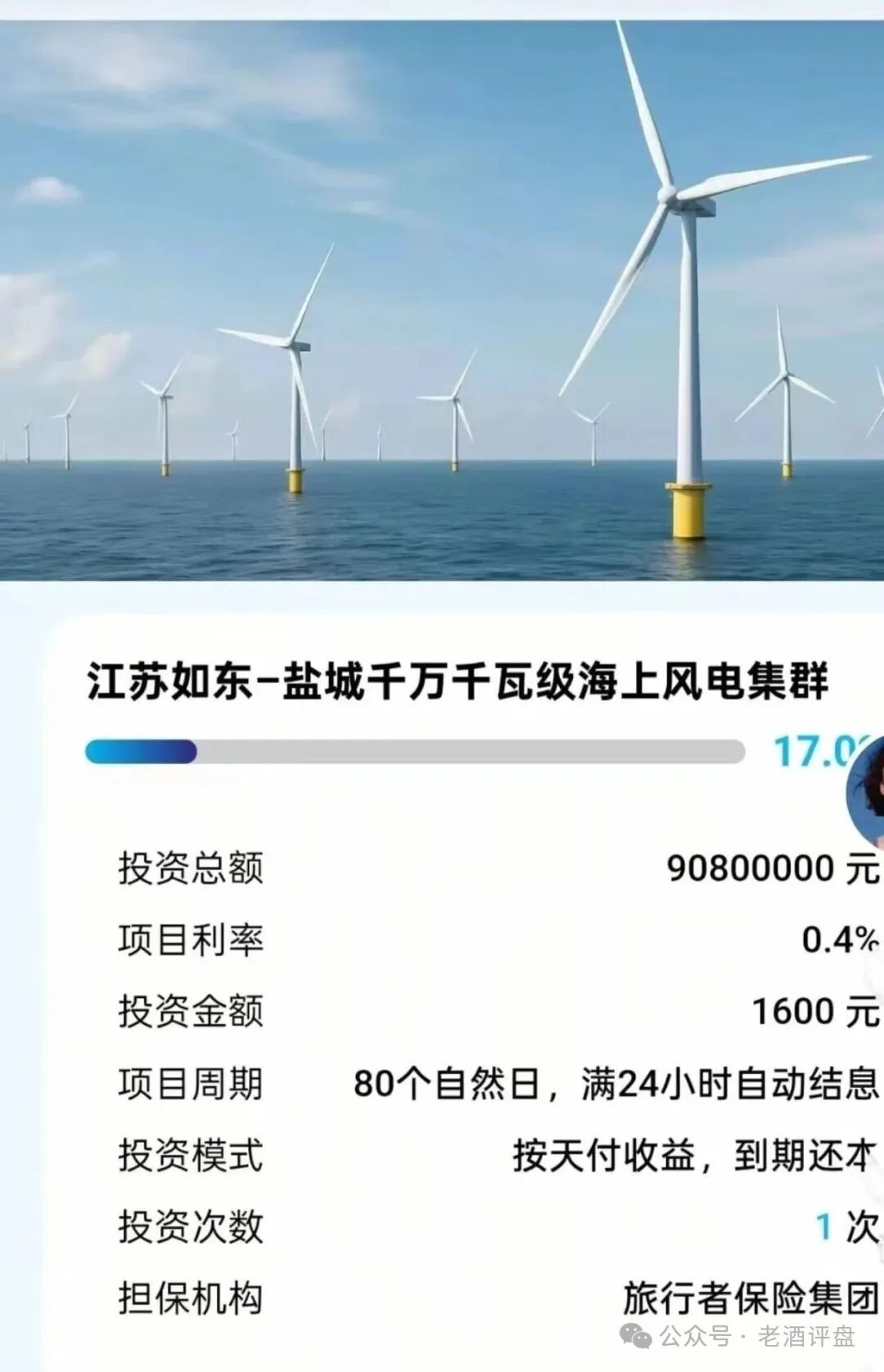 警惕!优利商务操盘手王源军卷土重来,新盘 “昇升能源” 再启收割骗局!! 警惕!优利商务操盘手王源军卷土重来,新盘 “昇升能源” 再启收割骗局!!