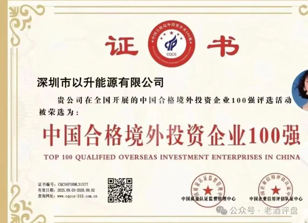 警惕!优利商务操盘手王源军卷土重来,新盘 “昇升能源” 再启收割骗局!! 警惕!优利商务操盘手王源军卷土重来,新盘 “昇升能源” 再启收割骗局!!