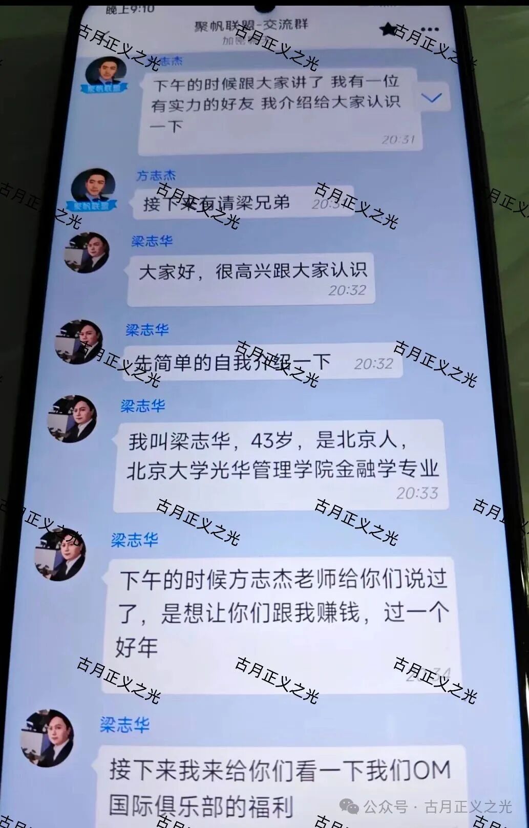 玻斯娱乐(OM国际俱乐部)彩票骗局,原聚帆联盟的平移重启盘,第三次收割又开始了,各位千万不要再信了… 玻斯娱乐(OM国际俱乐部)彩票骗局,原聚帆联盟的平移重启盘,第三次收割又开始了,各位千万不要再信了…