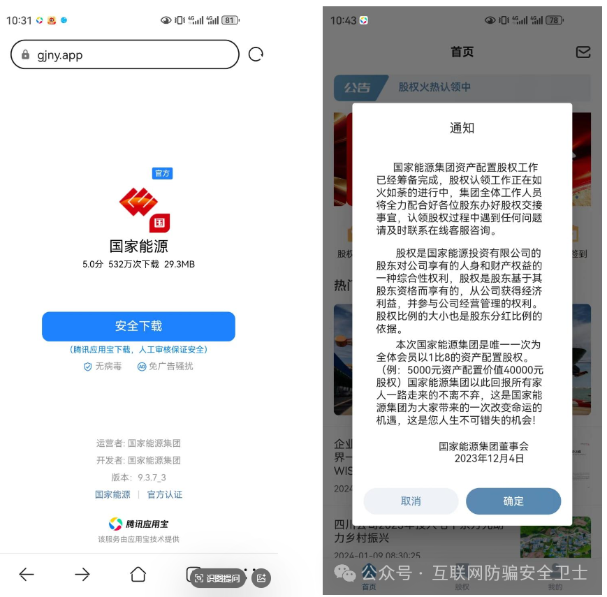 警惕，这15个项目，个个都是想掏你口袋的骗局，注意防范