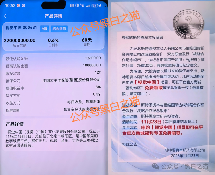 资金盘｜诈骗园区伪冒“斯特恩资本”，年底将至，请投资人赶紧提现下车......