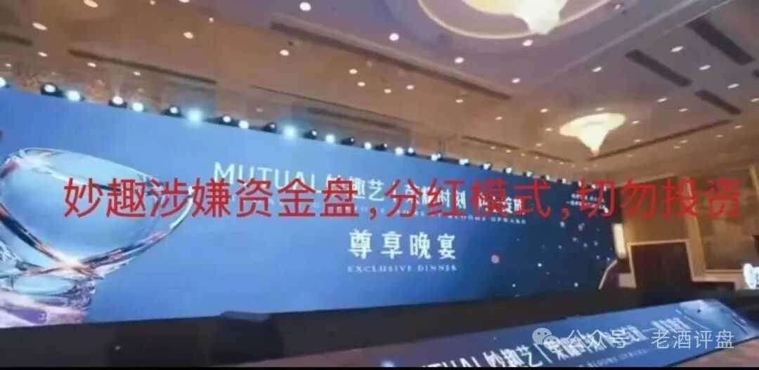 Mutual 妙趣短剧骗局:小额返利是为套牢更大资金! Mutual 妙趣短剧骗局:小额返利是为套牢更大资金!