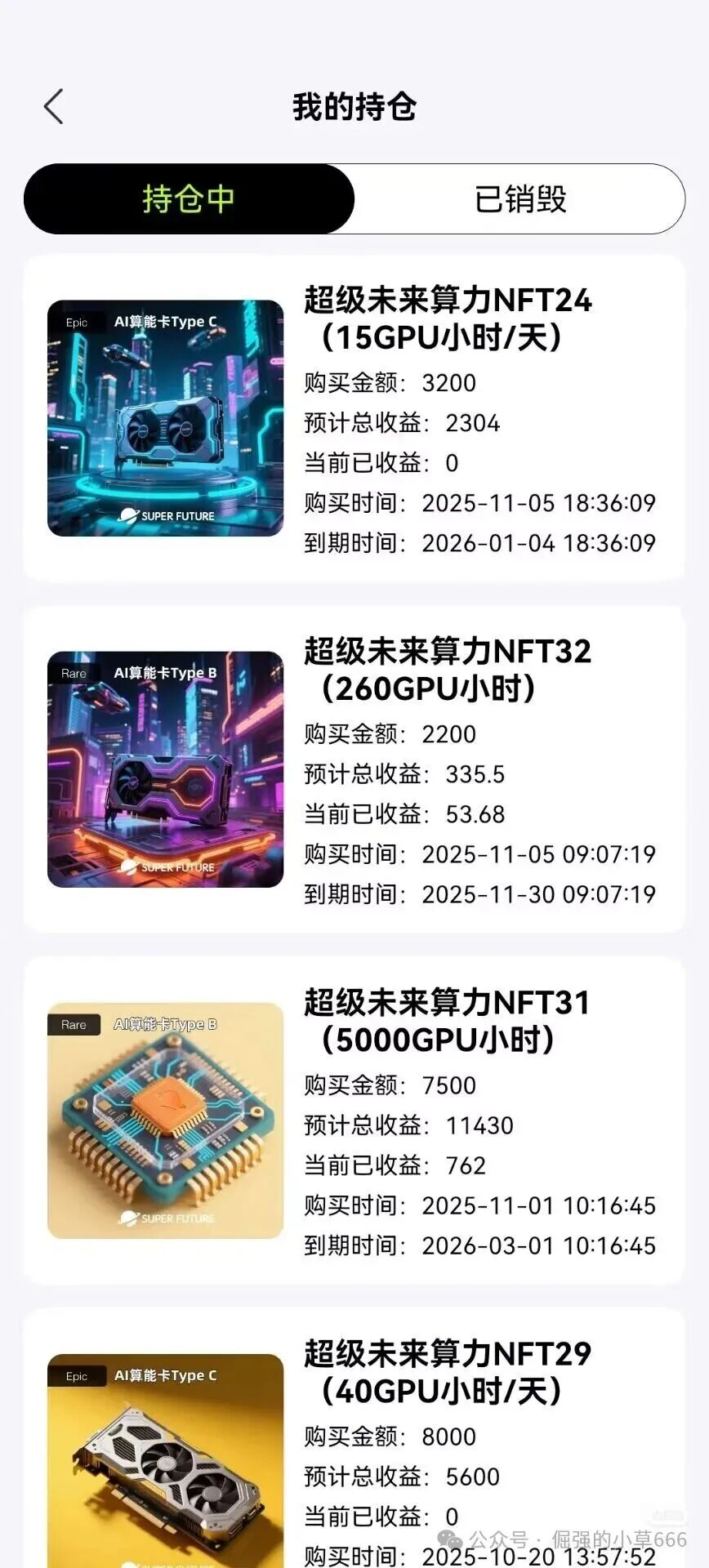 “银行已拉黑！‘超级未来’被实锤为非法资金盘，速查家人是否参与！”