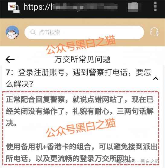 预警：“wanex万交所”期货带单盘，冒用柬埔寨歌手当创始人，已经进入后期，马上收割了！