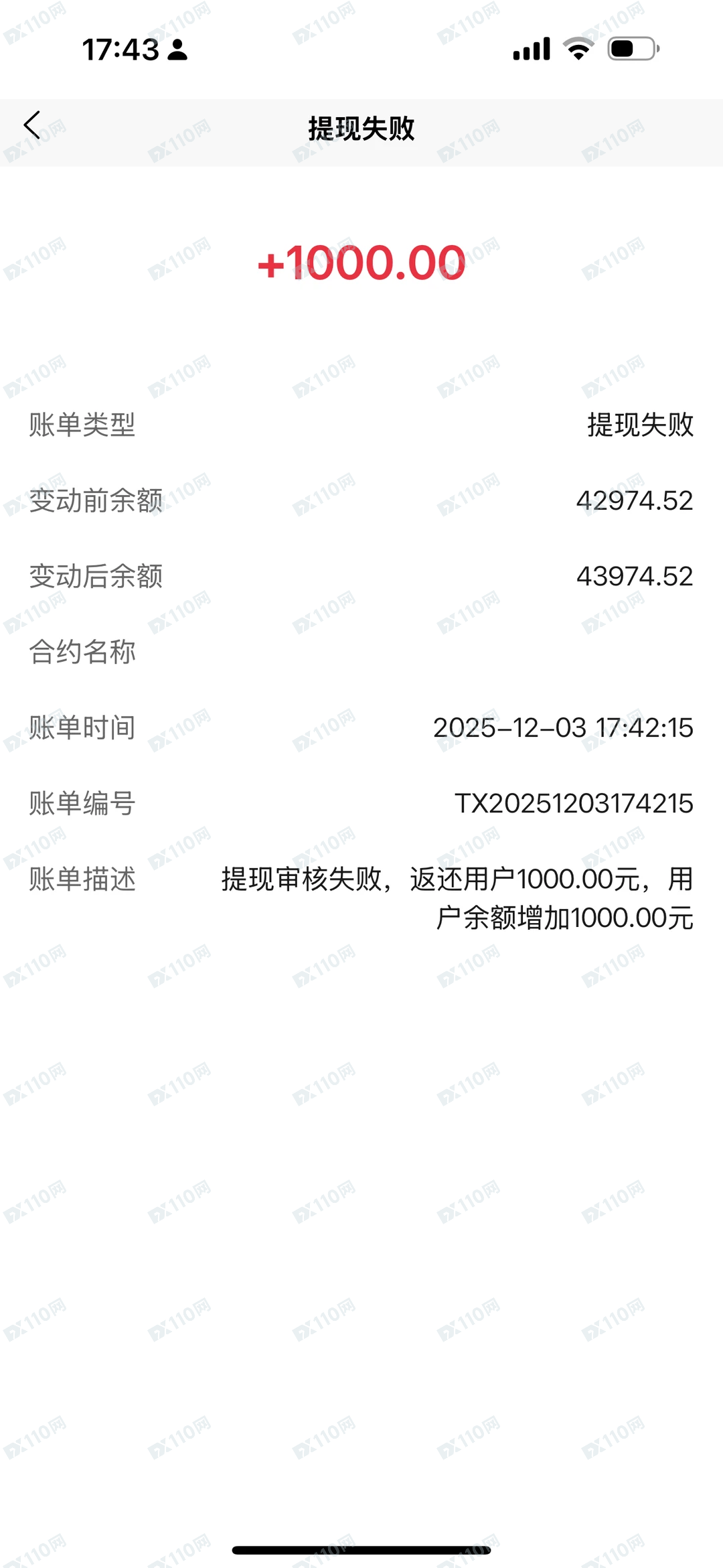 南丰证券是准备跑路了吗？要求交200美金才能提现