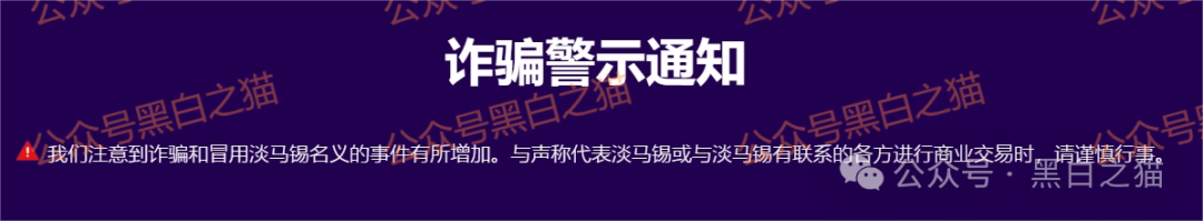资金盘｜“淡马锡控股”遭诈骗碰瓷，新加坡官网设立警报提示......