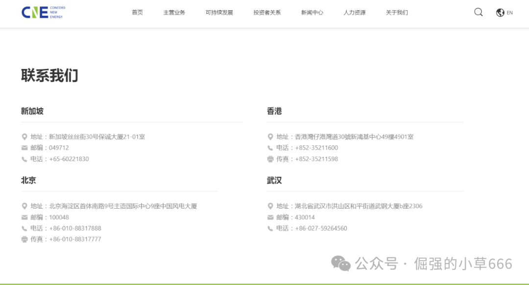 紧急预警｜“协和新能源APP”：披着绿色外衣的短命资金盘，极可能撑不到2026年春节！