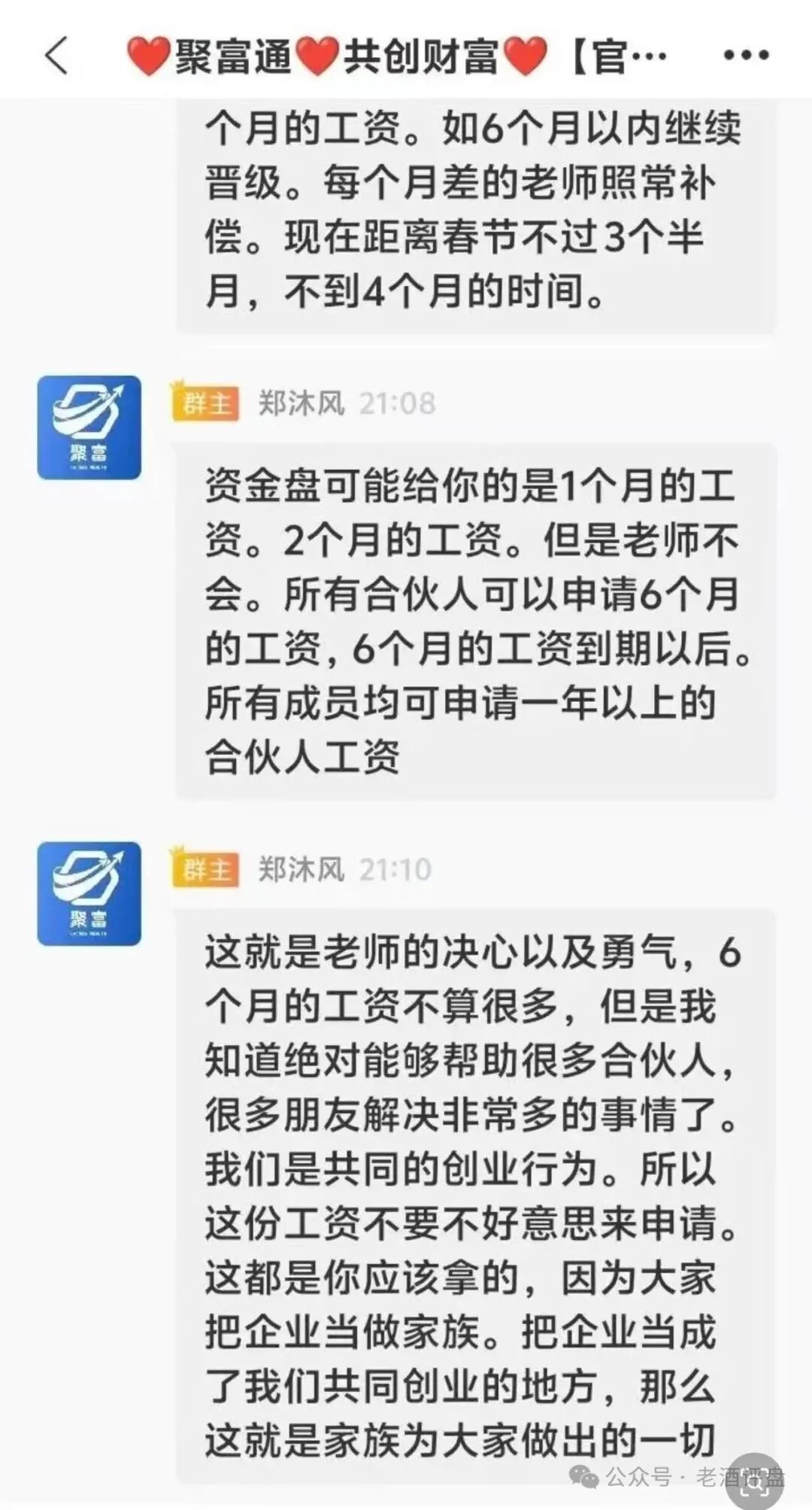 继“赛博风投”暴雷后,又来“聚富通”股票跟单藏陷阱,“躺赚” 噱头背后是血本无归的骗局!! 继“赛博风投”暴雷后,又来“聚富通”股票跟单藏陷阱,“躺赚” 噱头背后是血本无归的骗局!!