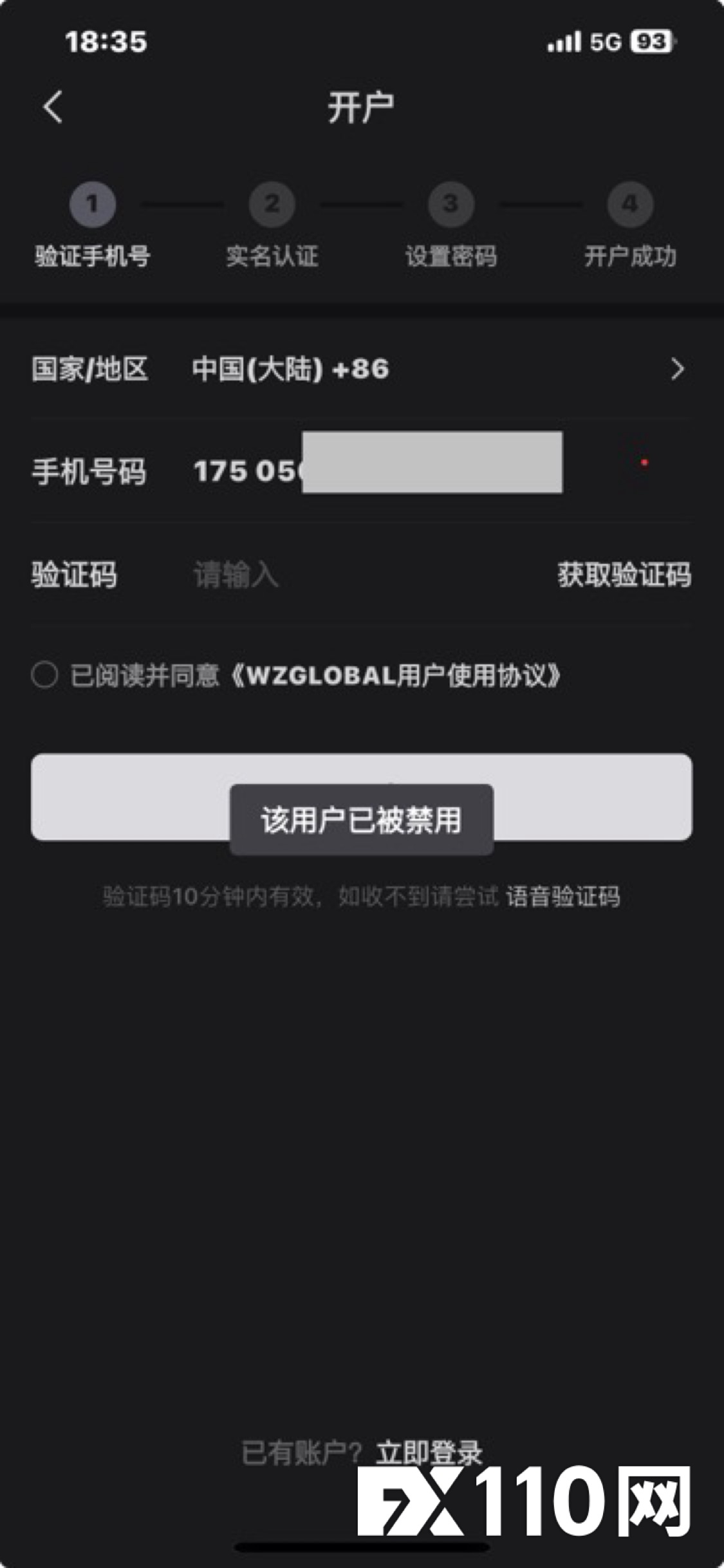 万州金业恶意插针,封锁账户 万州金业恶意插针,封锁账户