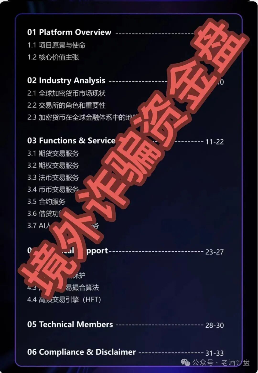 “COINMENA”交易所跟单资金盘照搬鑫慷嘉,拉新 + 包装套路分毫不差! “COINMENA”交易所跟单资金盘照搬鑫慷嘉,拉新 + 包装套路分毫不差!