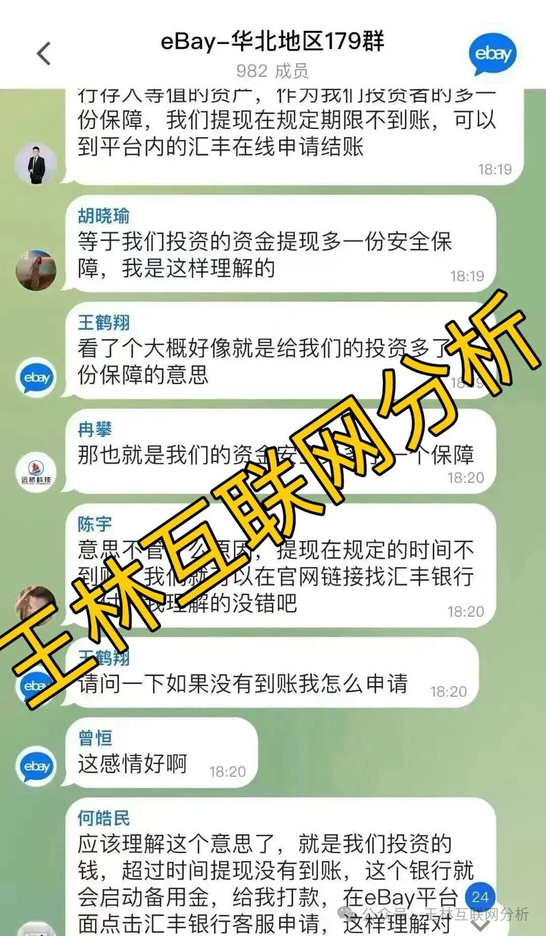 12月1日曝光：最新资金盘项目骗局，昇升能源（PNG交易所），奥拉丁启源，极光交易所（众恒集团），聚帆联盟银河国际，亿贝（ebay）随时可能卷钱跑路！