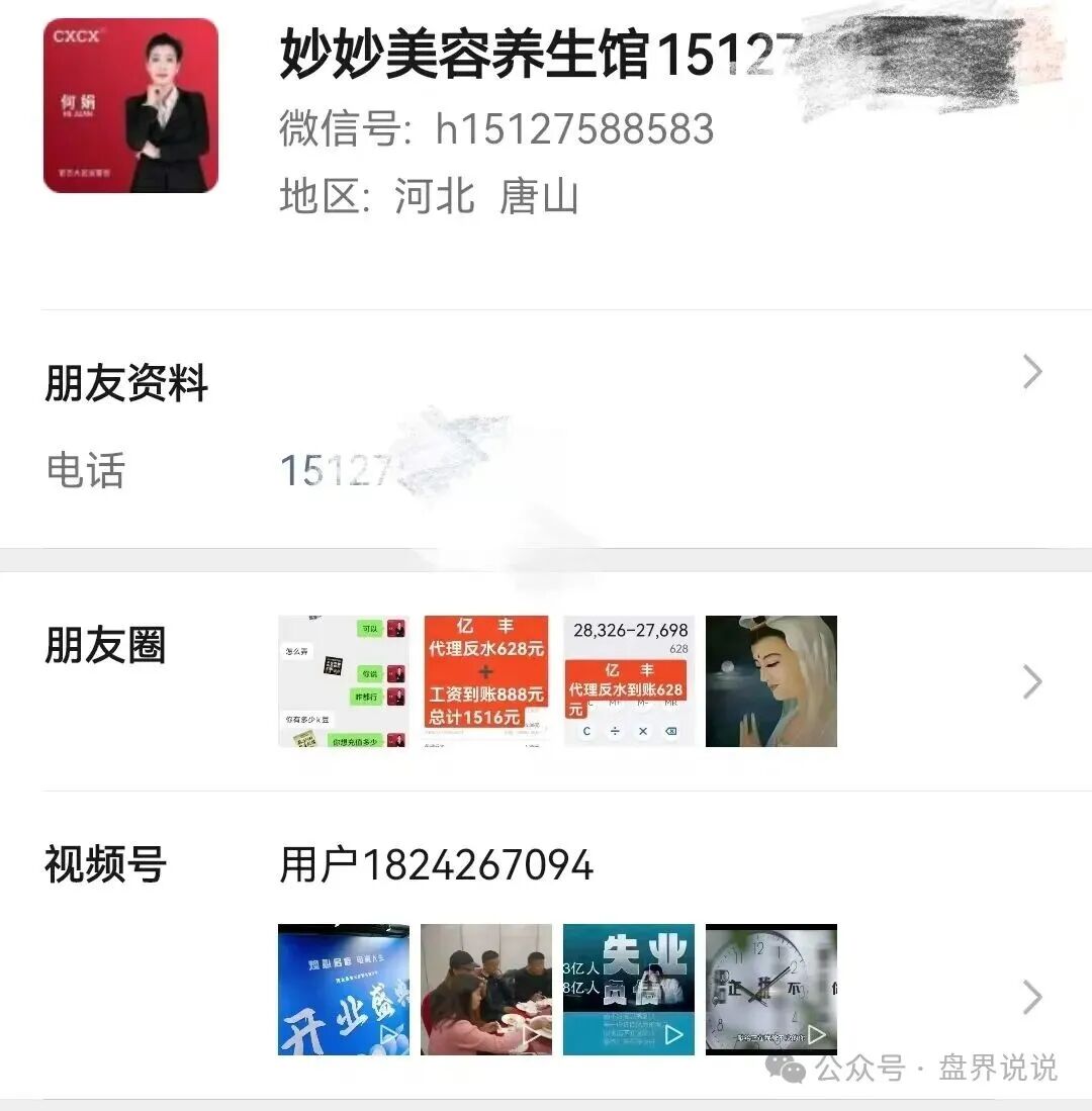 “鼎亿娱乐”彩票跟单骗局，原亿丰娱乐余孽所开，已经单割尽快撤离
