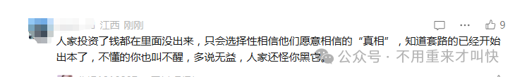 崩盘了!ARK方舟价格持续阴跌,RBS稳定市值模组神话被打破,操盘团队被抓! 崩盘了!ARK方舟价格持续阴跌,RBS稳定市值模组神话被打破,操盘团队被抓!