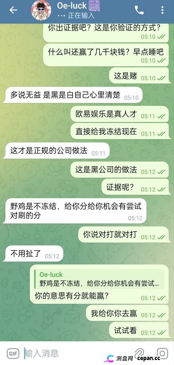 曝光：欧易娱乐黑款，无法出示证据冻结账户