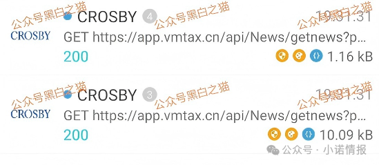 诈骗园区伪冒“高诚资本”，通过期货名义搞欺诈，狗推幽默P图，宣传反诈骗......