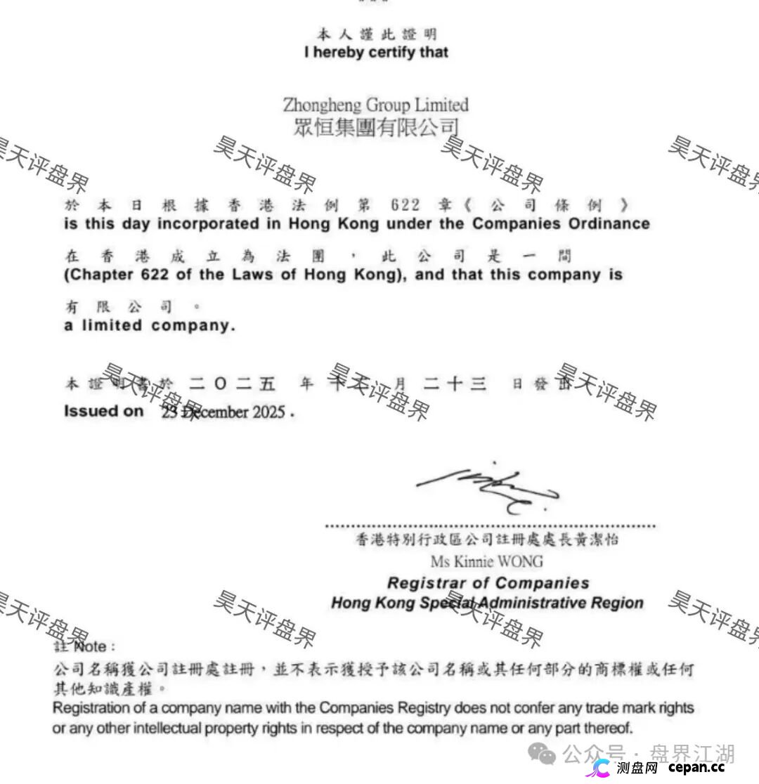极光交易所（众恒集团）资金盘又包装了个众恒集团有限公司，又单割了100多人，已经被立案调查中，马上崩盘跑路！