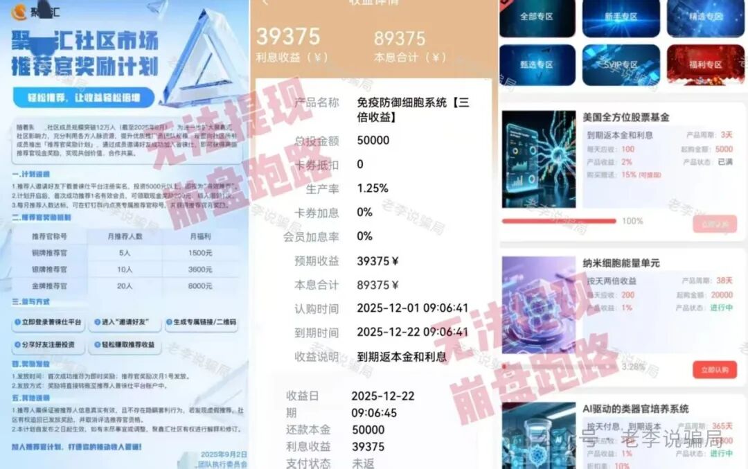 集体跑路!年底收网高峰期!当心(MCNEX,盛树,WebKey,链上牛牛)这些骗局项目正在收割阶段,请及时止损! 集体跑路!年底收网高峰期!当心(MCNEX,盛树,WebKey,链上牛牛)这些骗局项目正在收割阶段,请及时止损!