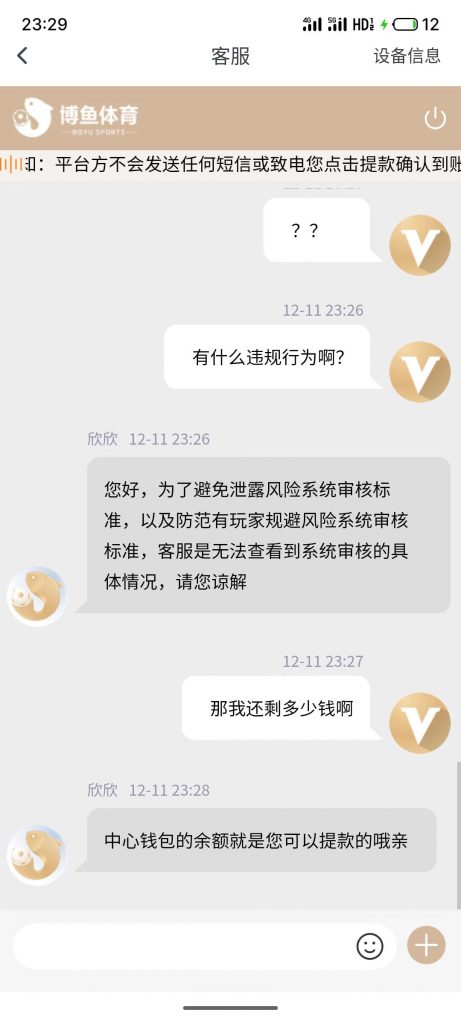 博鱼体育黑款2万多 | 账号冻结 | 亚博系黑款 博鱼体育黑款2万多 | 账号冻结 | 亚博系黑款