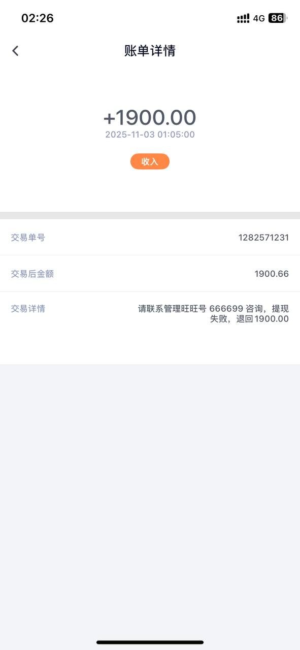 黑平台ng体育 | 黑款1800 | 扣除盈利 | 只退还本金 黑平台ng体育 | 黑款1800 | 扣除盈利 | 只退还本金