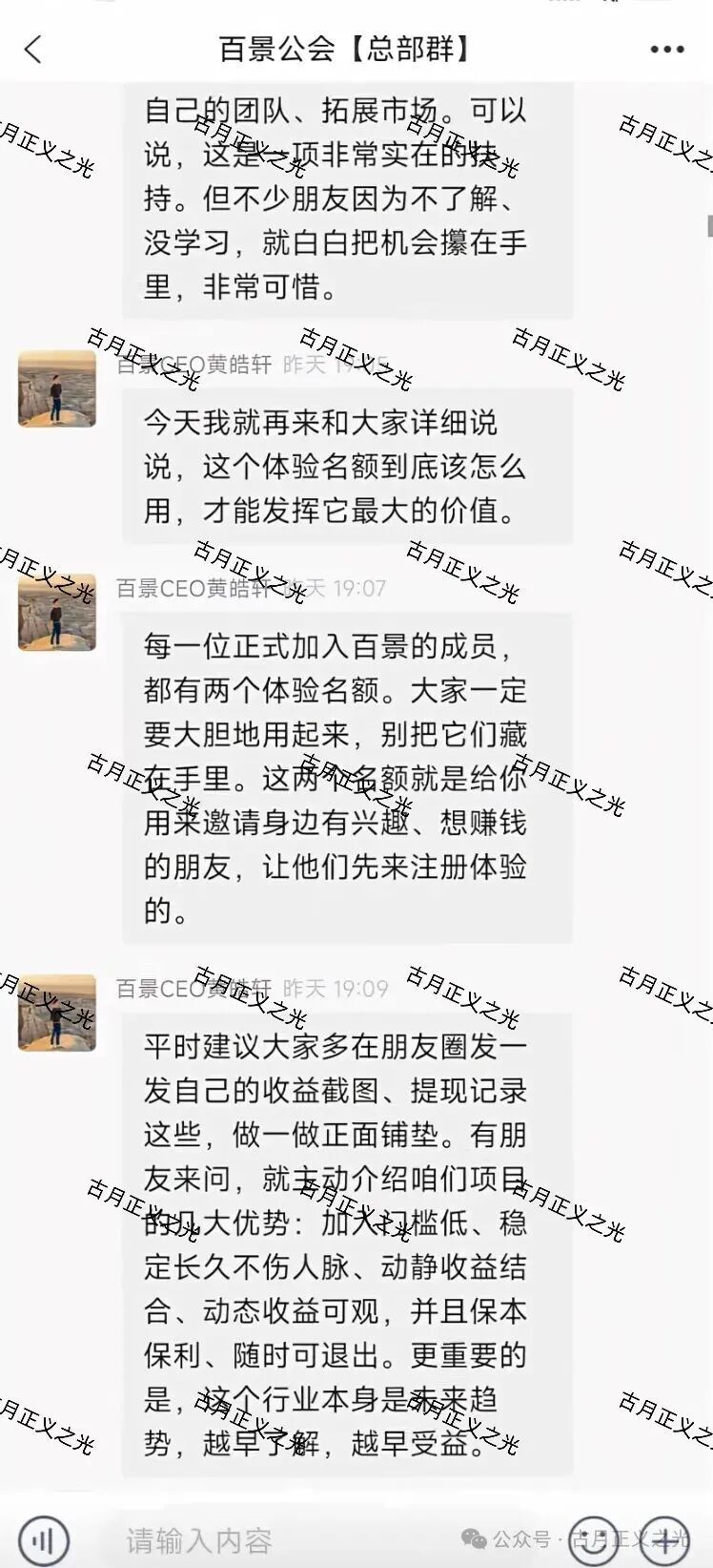 百景公会N-XBit交易所合约带单类资金盘骗局，导师黄皓轩各地搞工作室非法吸金，资金流向曝光，马上要跑路了！