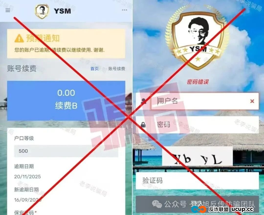 本周汇总!60多个“暴富”项目背后,套路几乎一致!速来对照避雷,千万别上当! 本周汇总!60多个“暴富”项目背后,套路几乎一致!速来对照避雷,千万别上当!