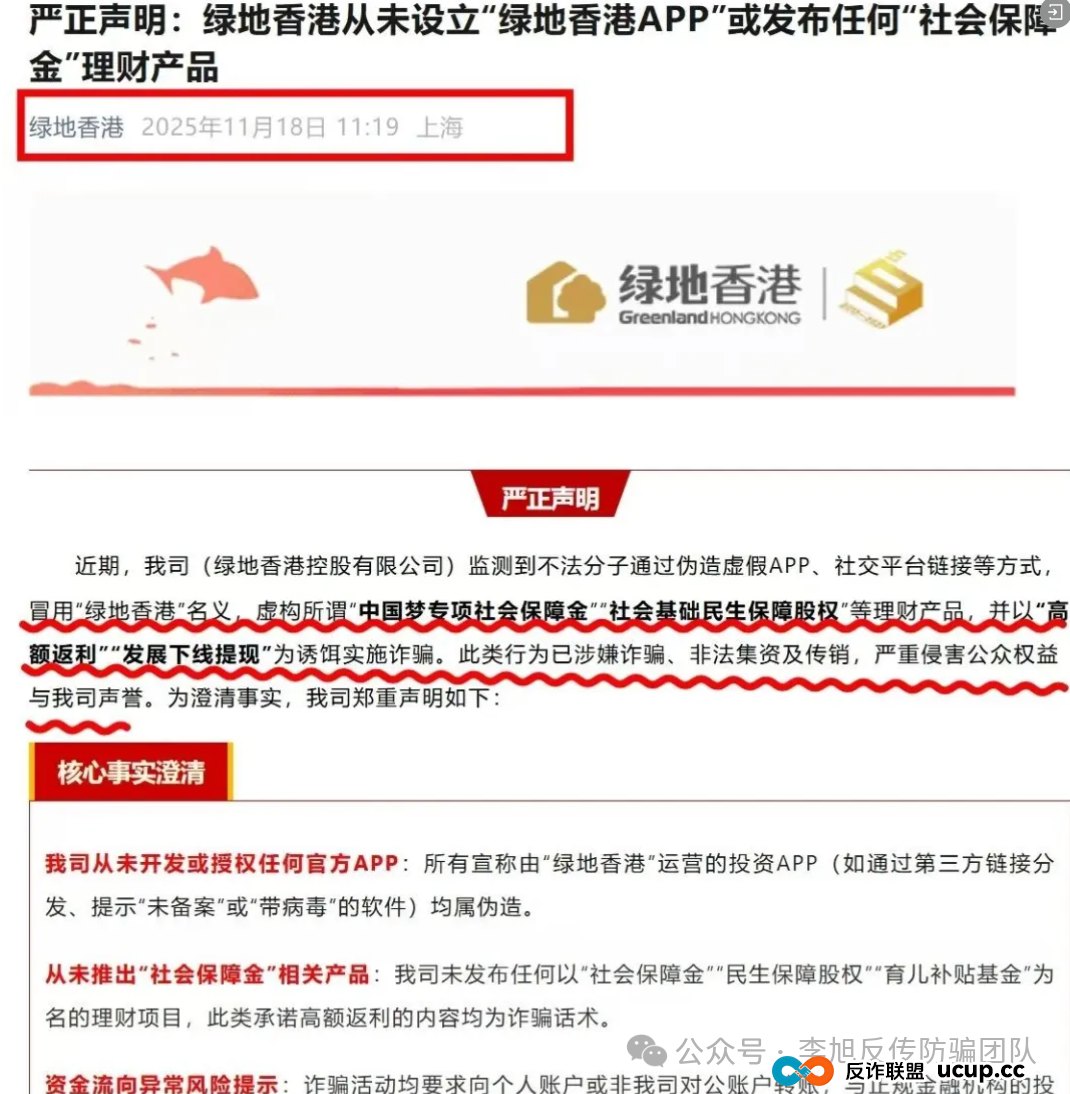 本周汇总!60多个“暴富”项目背后,套路几乎一致!速来对照避雷,千万别上当! 本周汇总!60多个“暴富”项目背后,套路几乎一致!速来对照避雷,千万别上当!