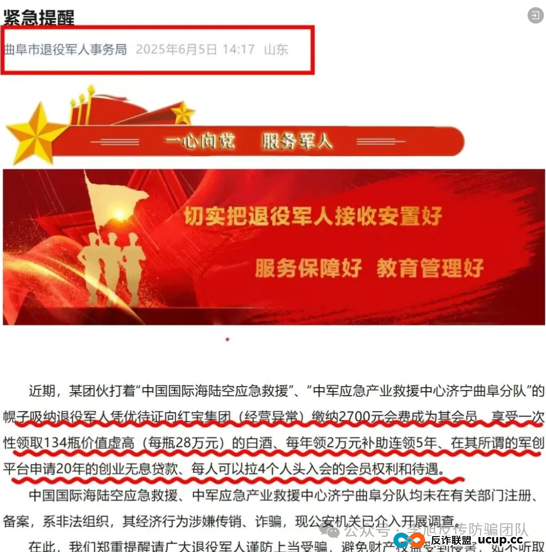 本周汇总!60多个“暴富”项目背后,套路几乎一致!速来对照避雷,千万别上当! 本周汇总!60多个“暴富”项目背后,套路几乎一致!速来对照避雷,千万别上当!