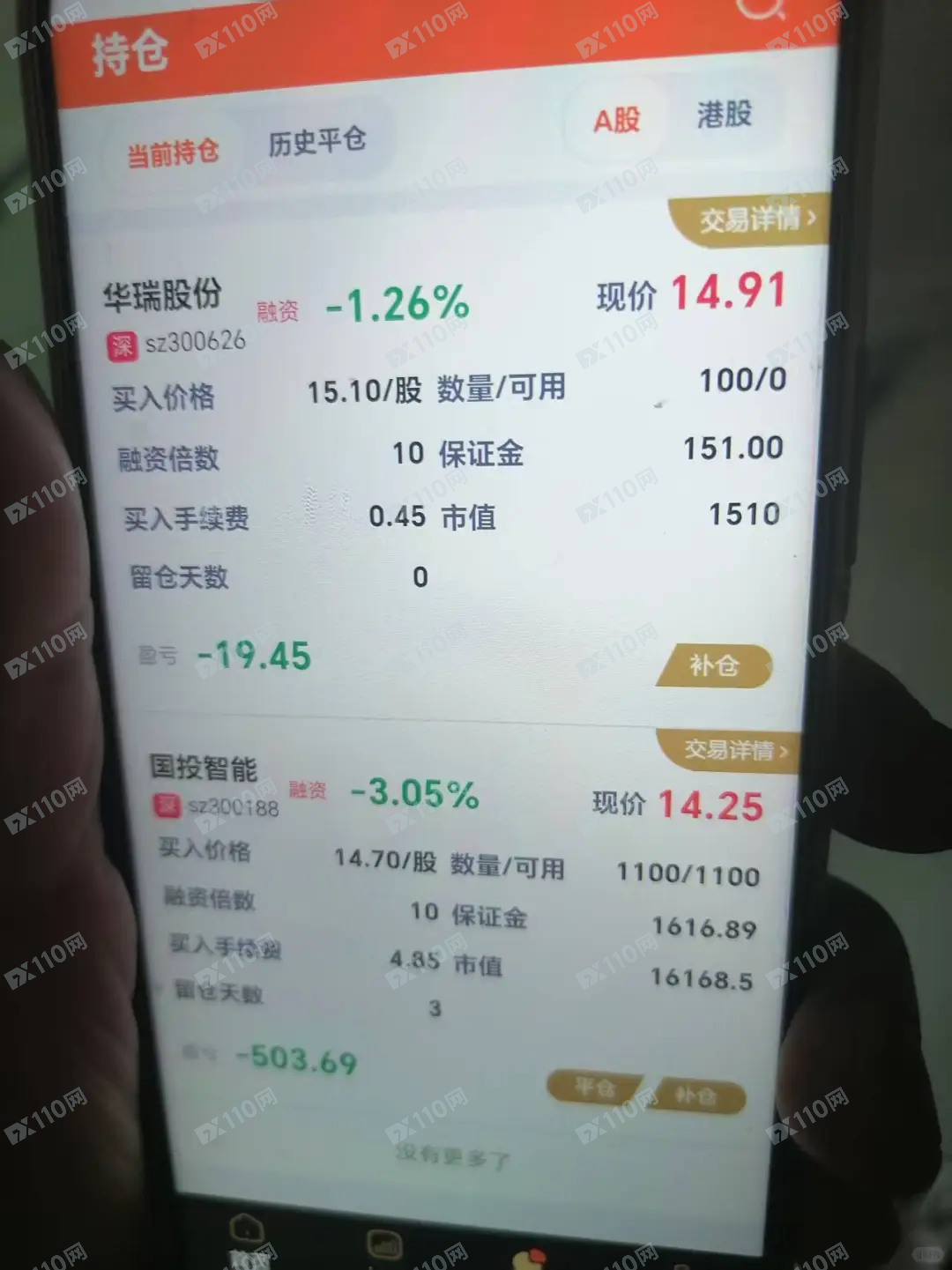 海通创投假软件炒股诈骗