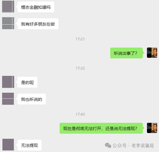 当心!“亚太电协”、“万交所”等10个套牌APP泛滥,您的本金正面临风险,遇到要远离! 当心!“亚太电协”、“万交所”等10个套牌APP泛滥,您的本金正面临风险,遇到要远离!