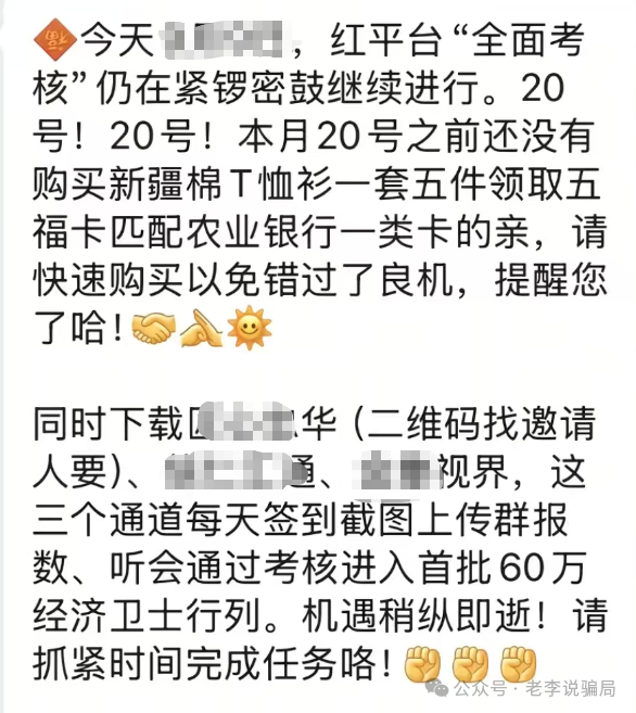 当心!“亚太电协”、“万交所”等10个套牌APP泛滥,您的本金正面临风险,遇到要远离! 当心!“亚太电协”、“万交所”等10个套牌APP泛滥,您的本金正面临风险,遇到要远离!
