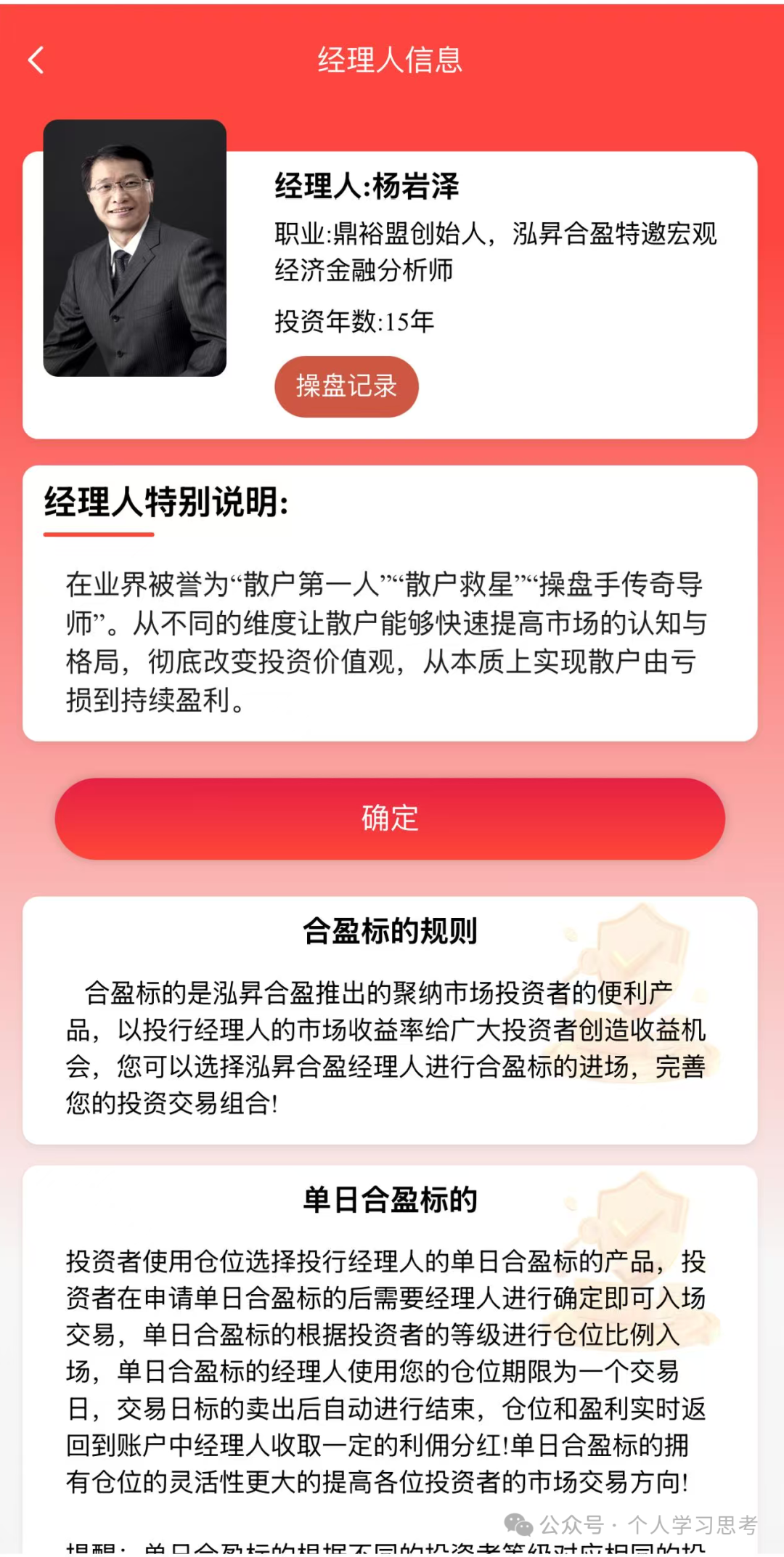 拆解“鼎裕盟-泓昇合盈”：股票跟单资金盘的骗局与宿命