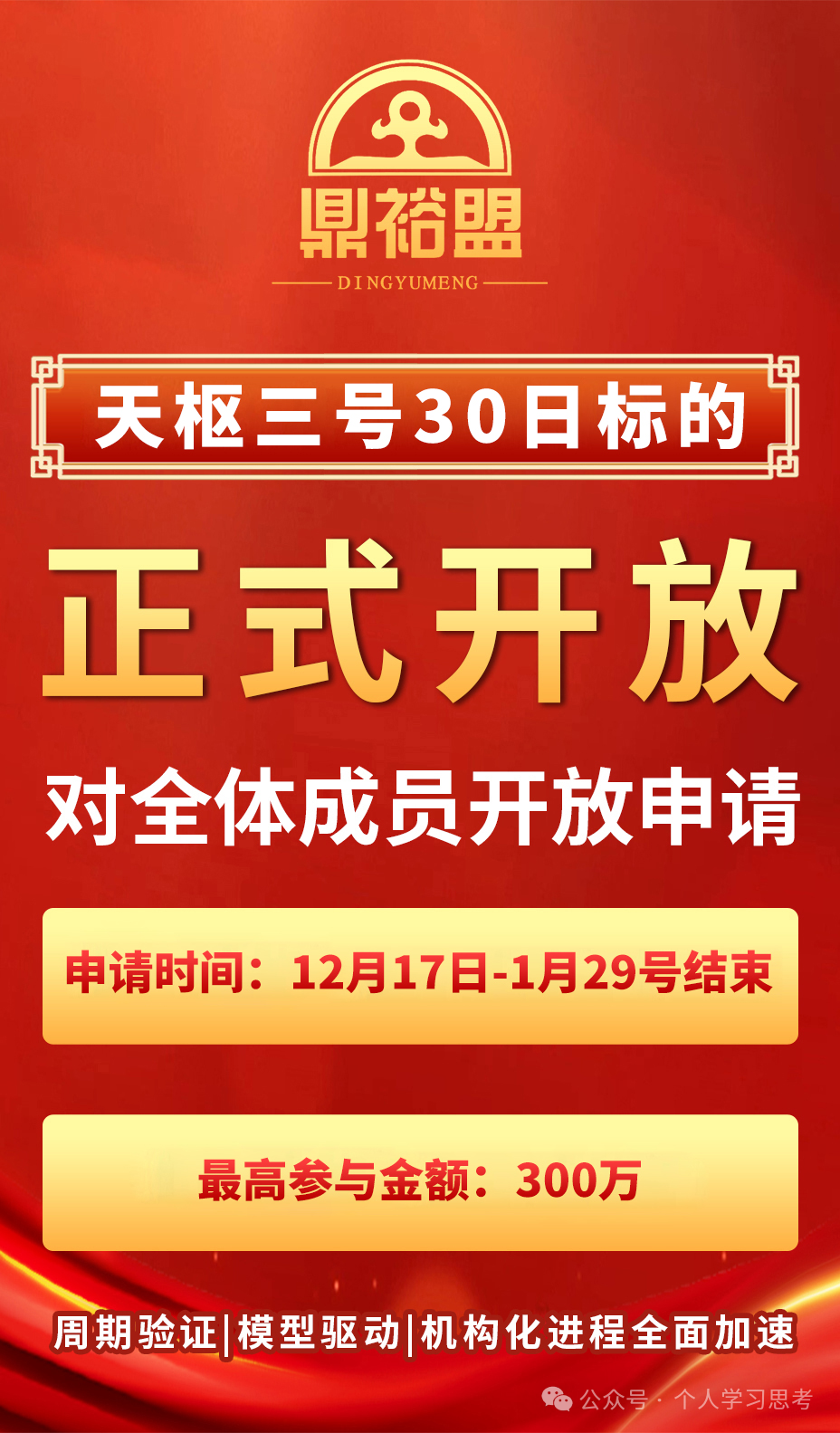 拆解“鼎裕盟-泓昇合盈”：股票跟单资金盘的骗局与宿命