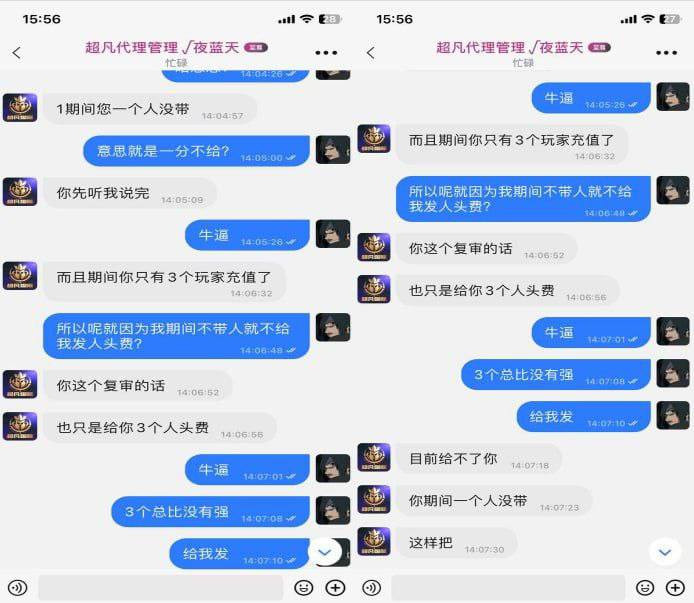 超凡国际黑平台 变“超烦国际”?达标9人却拒发人头费,理由多到能出书! 超凡国际黑平台 变“超烦国际”?达标9人却拒发人头费,理由多到能出书!