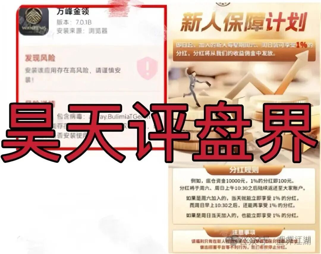 曝光 | 万峰金领股票带单资金盘，操盘手黄吉雄开始最后的收割套路，马上崩盘