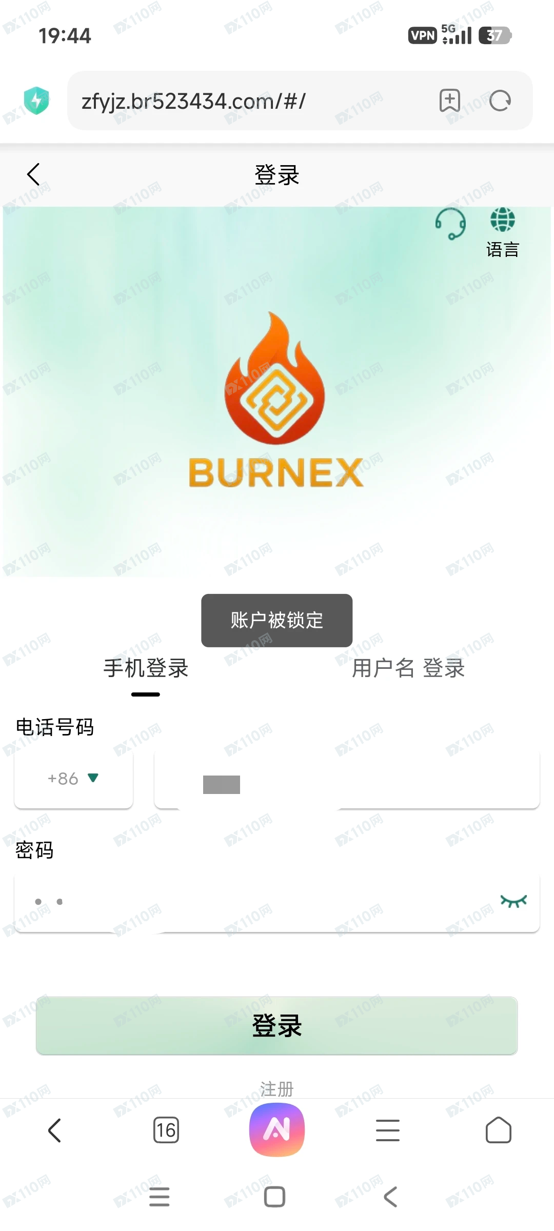 BURNEX币燃交易所慎入 BURNEX币燃交易所慎入