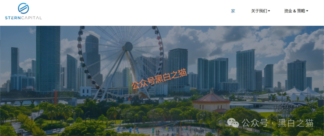 资金盘｜诈骗园区伪冒“斯特恩资本”，年底将至，请投资人赶紧提现下车......