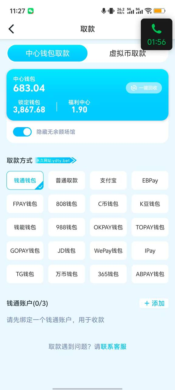 悦动体育黑款 | 冻结账户 | 不允许提现 悦动体育黑款 | 冻结账户 | 不允许提现