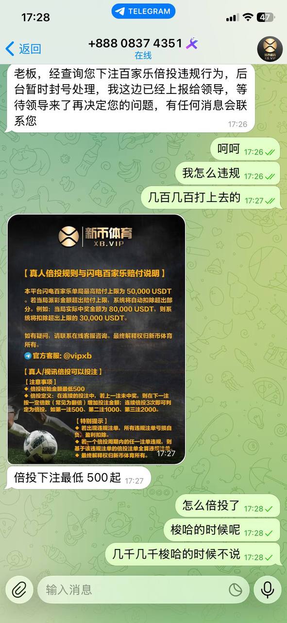 新币体育黑平台2000打到10000u直接不给提现! 新币体育黑平台2000打到10000u直接不给提现!
