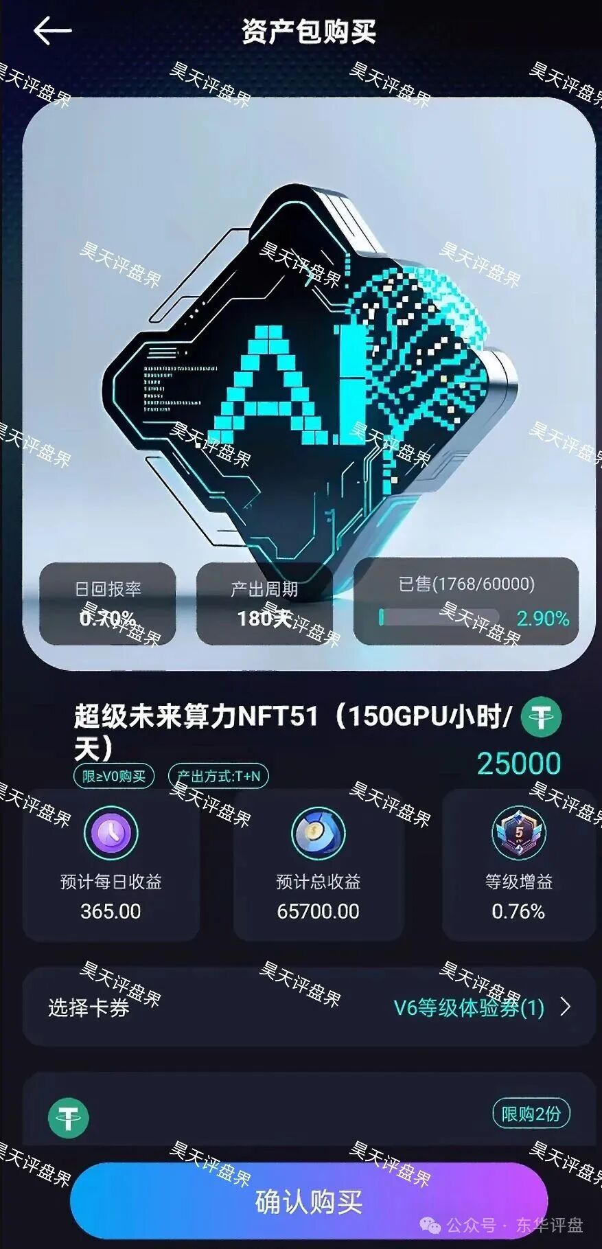 超级未来Super Future典型的资金盘骗局，大量单割