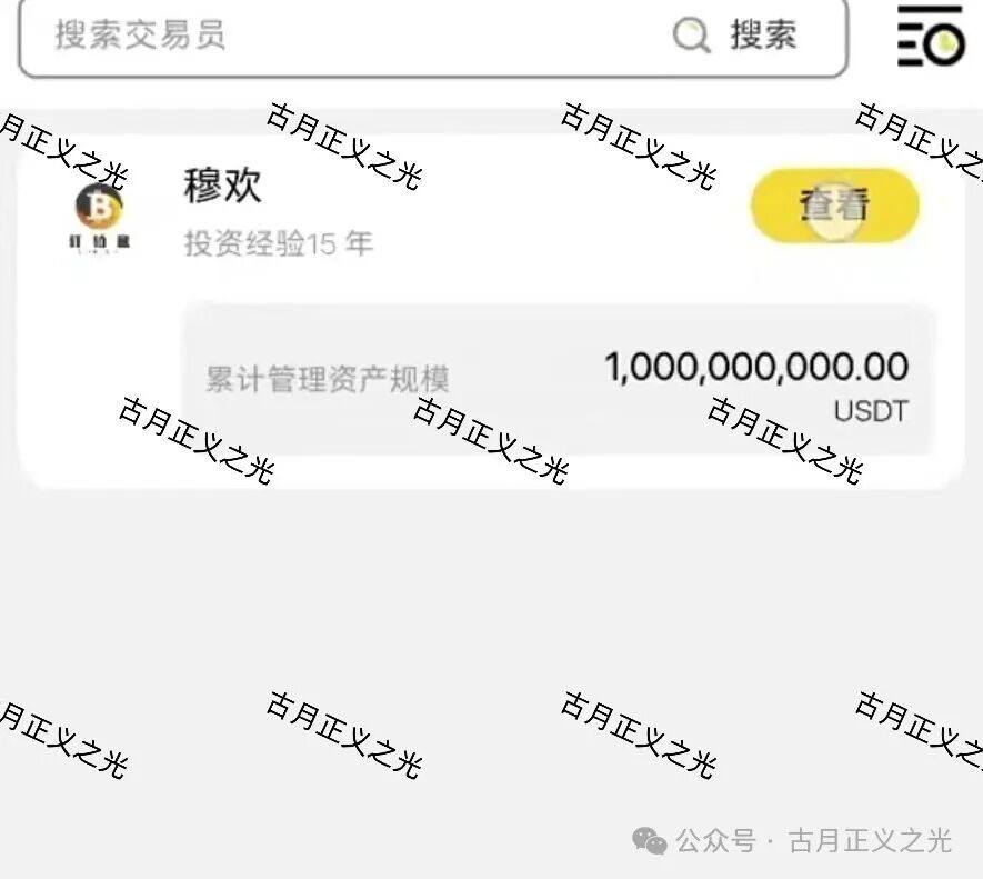 仟佰意BAX交易所资金盘骗局,中永国昌诈骗团伙搞的平移重启盘,包装的导师这次叫穆欢,典型的柬埔寨杀猪盘,警惕要崩盘跑路了… 仟佰意BAX交易所资金盘骗局,中永国昌诈骗团伙搞的平移重启盘,包装的导师这次叫穆欢,典型的柬埔寨杀猪盘,警惕要崩盘跑路了…