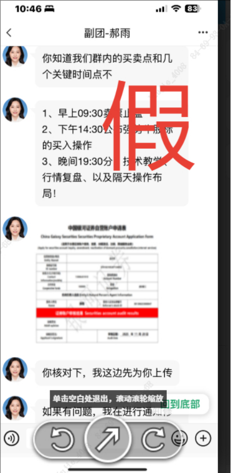 假冒的“银河CBG”APP、“中国银河金熠版zy”APP是诈骗项目! 假冒的“银河CBG”APP、“中国银河金熠版zy”APP是诈骗项目!