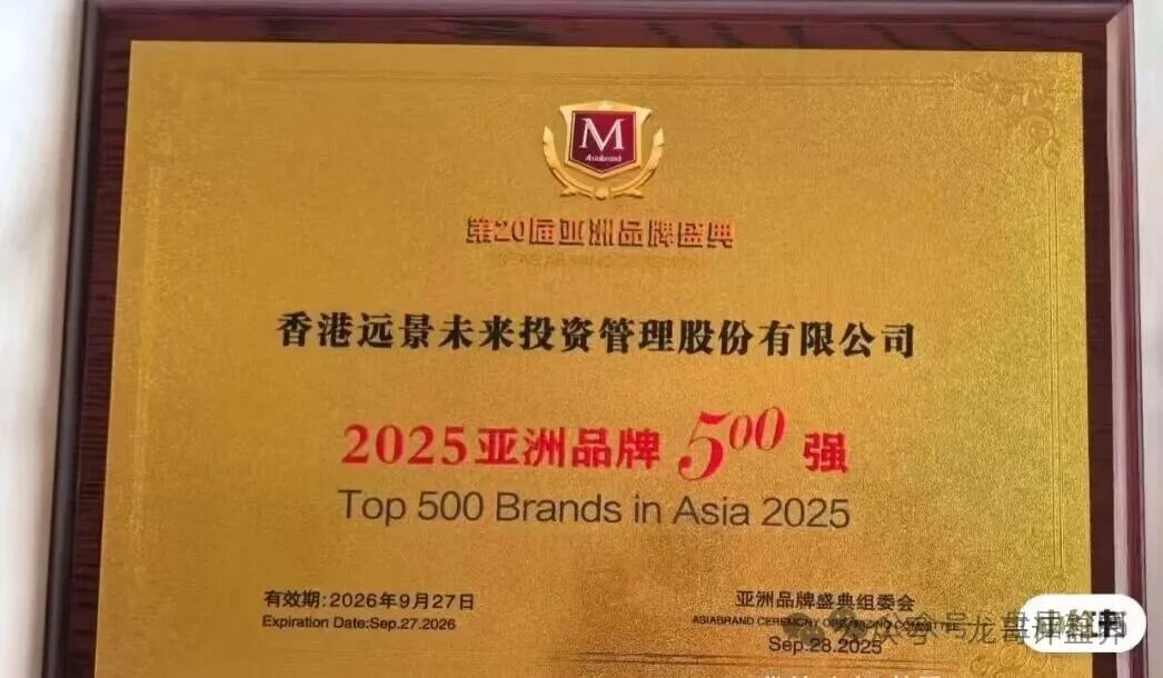 远景未来期货跟单资金盘骗局 董事长王贵运圈钱过亿 马上崩盘跑路！